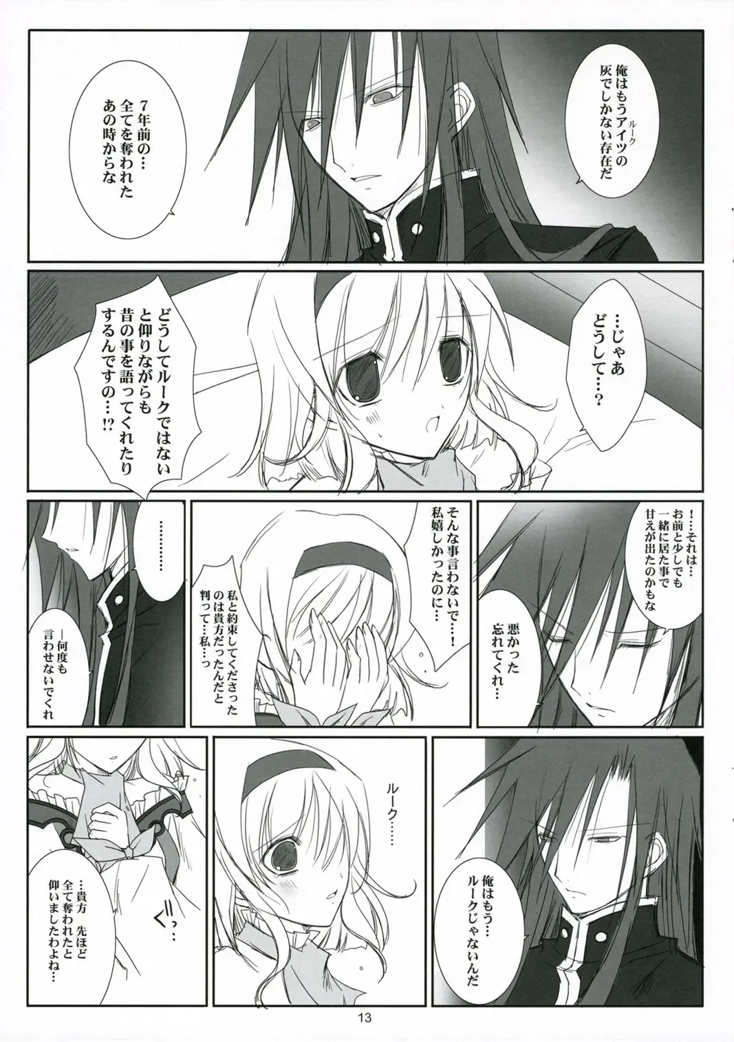 [Vanilla] HONEYED Fhentai - Page 13