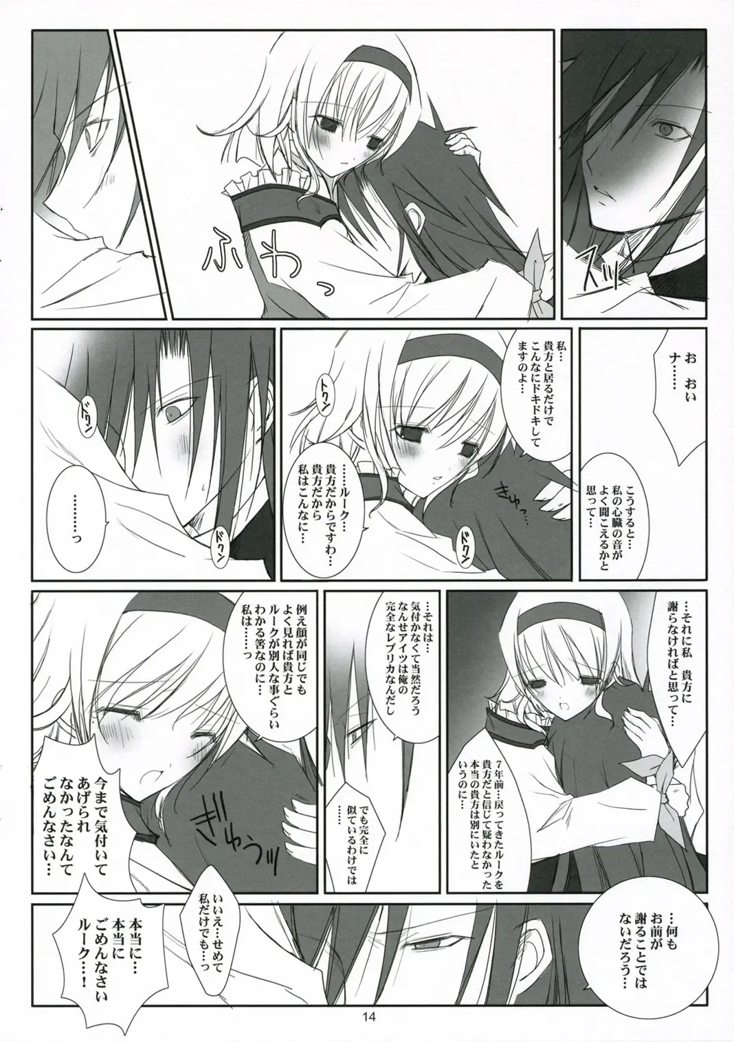 [Vanilla] HONEYED Fhentai - Page 14