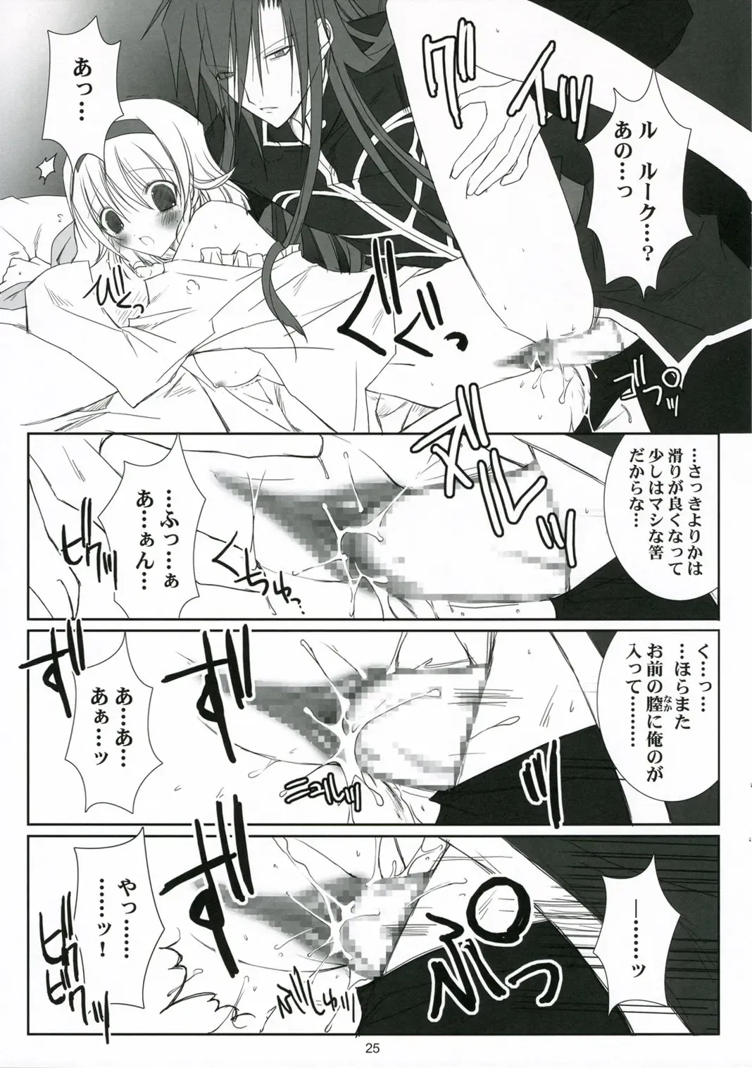 [Vanilla] HONEYED Fhentai - Page 25