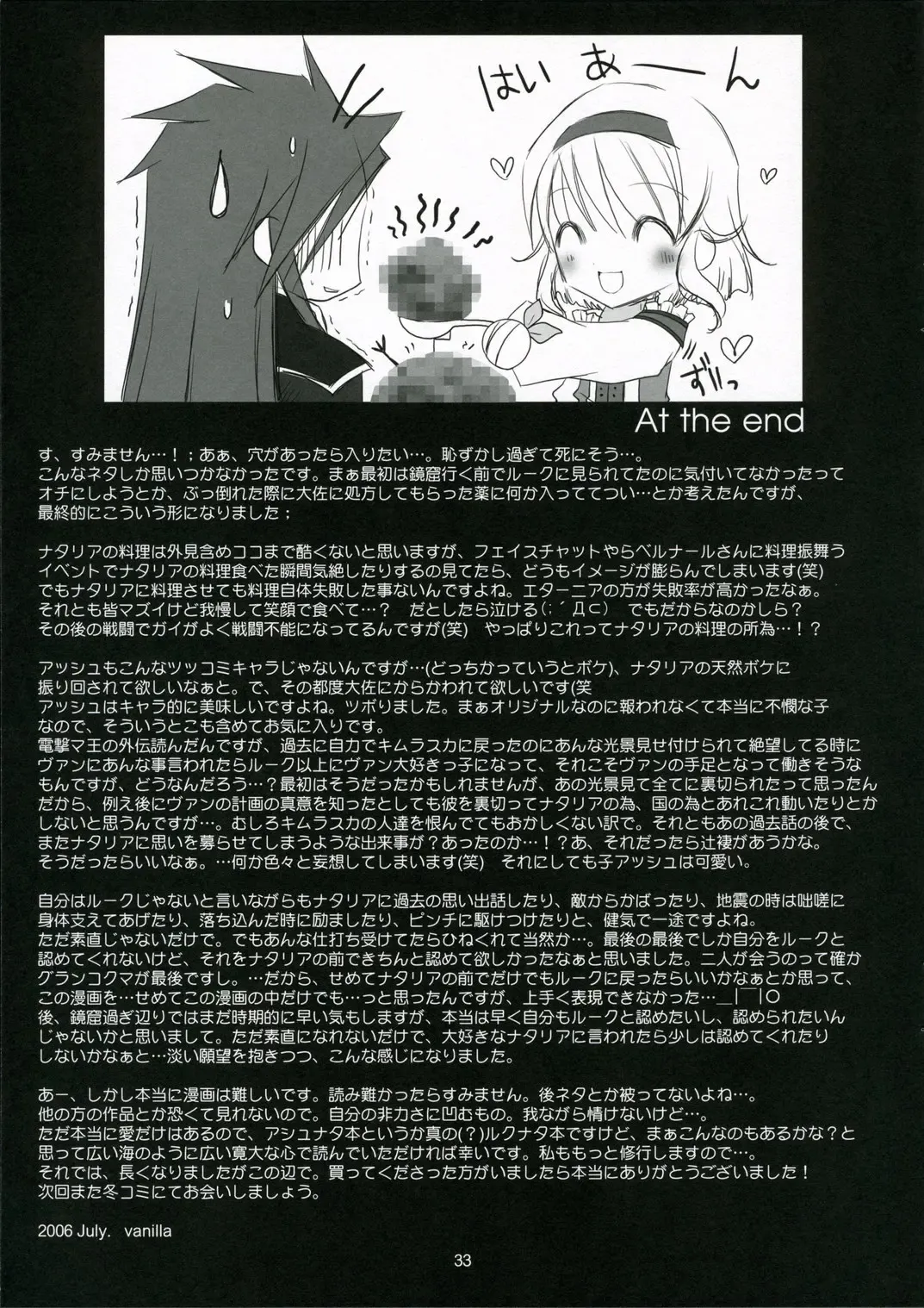 [Vanilla] HONEYED Fhentai - Page 33