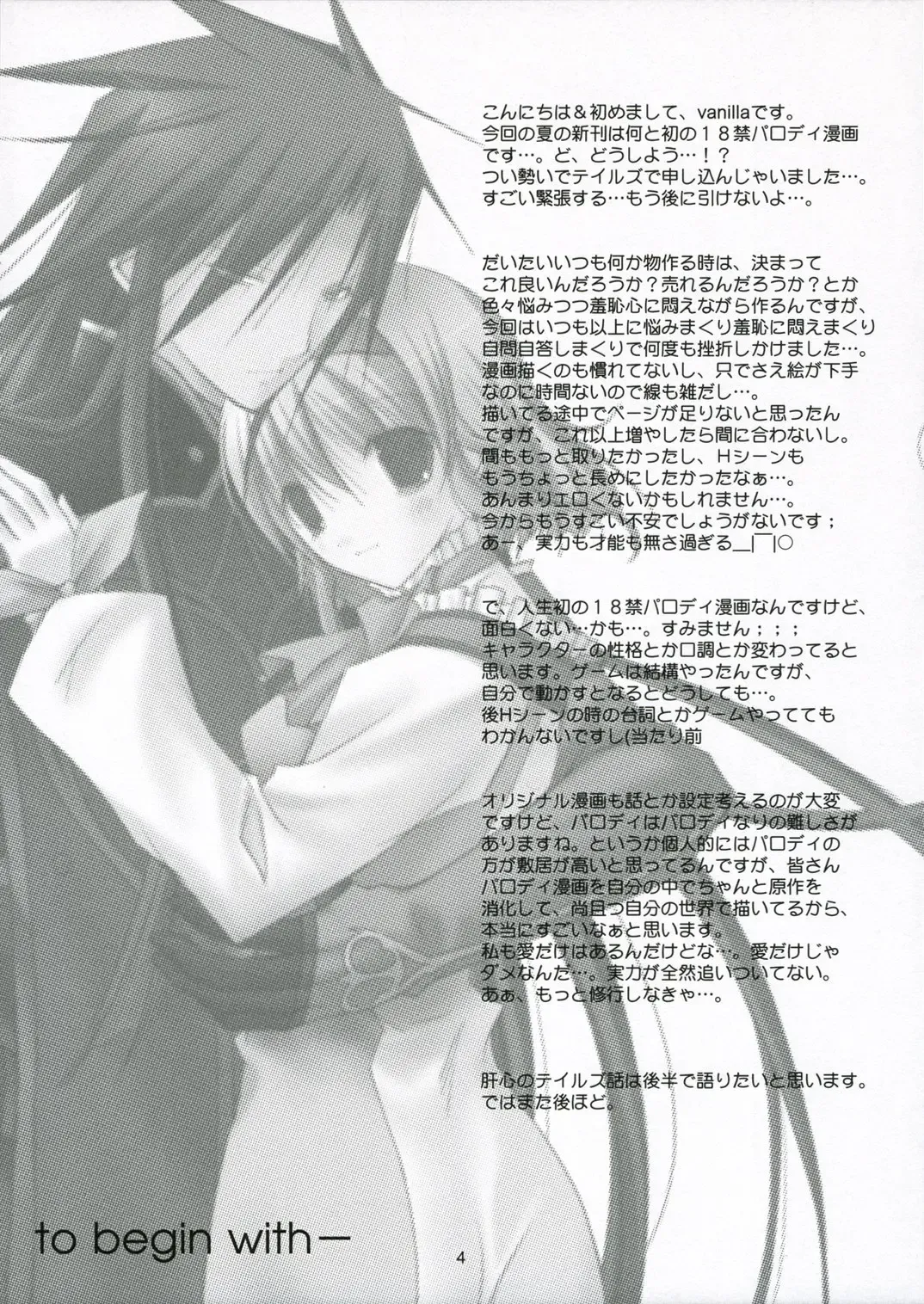 [Vanilla] HONEYED Fhentai - Page 4