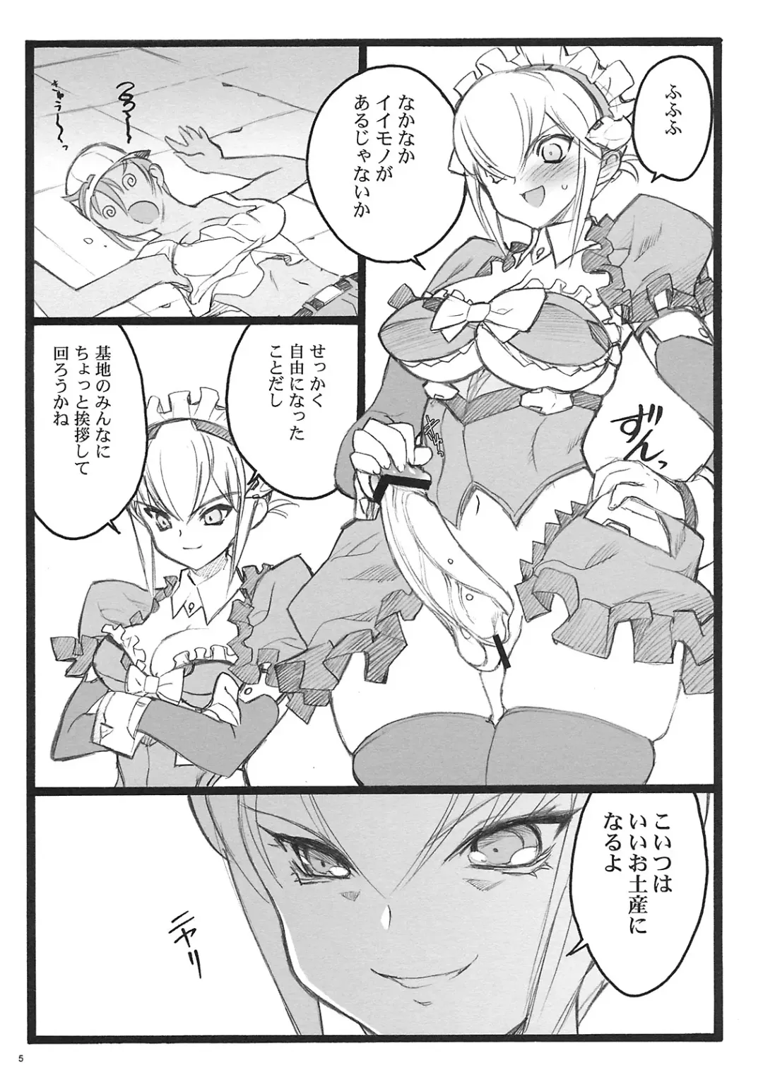 [Inoue Junichi] Cbellta Noir Fuzoku 18-kinbon Fhentai - Page 4