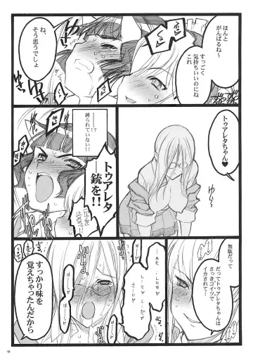 [Inoue Junichi] Cbellta Noir Fuzoku 18-kinbon Fhentai - Page 18