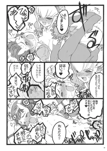 [Inoue Junichi] Cbellta Noir Fuzoku 18-kinbon Fhentai - Page 29