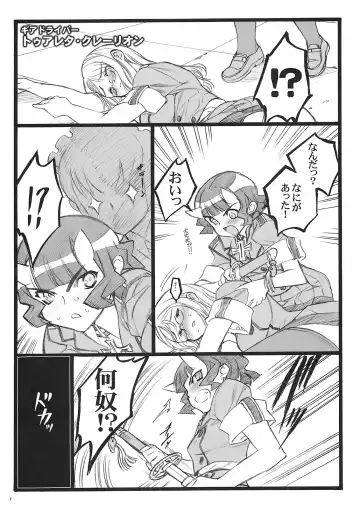 [Inoue Junichi] Cbellta Noir Fuzoku 18-kinbon Fhentai - Page 6