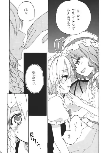 [Morishima Kon] Maid ni Private wa Arimasen Fhentai - Page 6