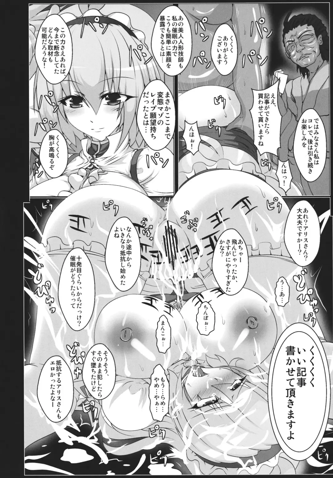 [Tonyman Plus] Alice no Chijoku Fhentai - Page 16