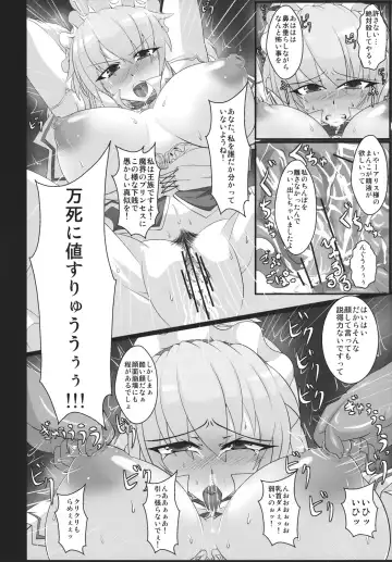 [Tonyman Plus] Alice no Chijoku Fhentai - Page 8