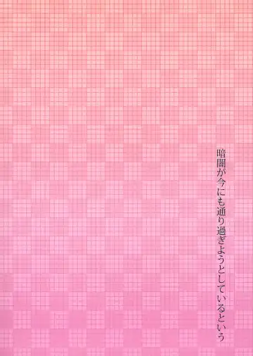 [Ureigitsune] Sashiosae Reimu Fhentai - Page 24