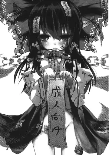 [Ureigitsune] Sashiosae Reimu Fhentai - Page 3