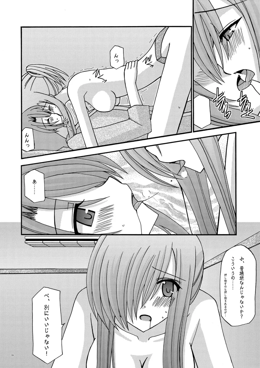 [Charu] Tear Luke! Fhentai - Page 16