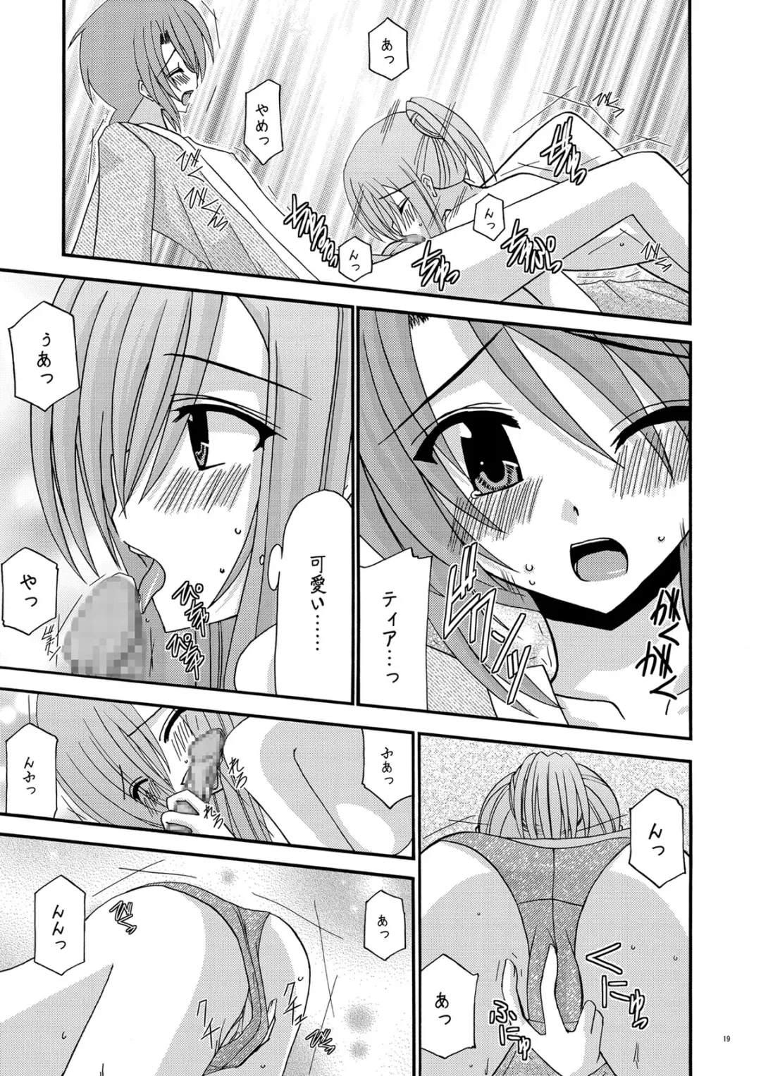 [Charu] Tear Luke! Fhentai - Page 19