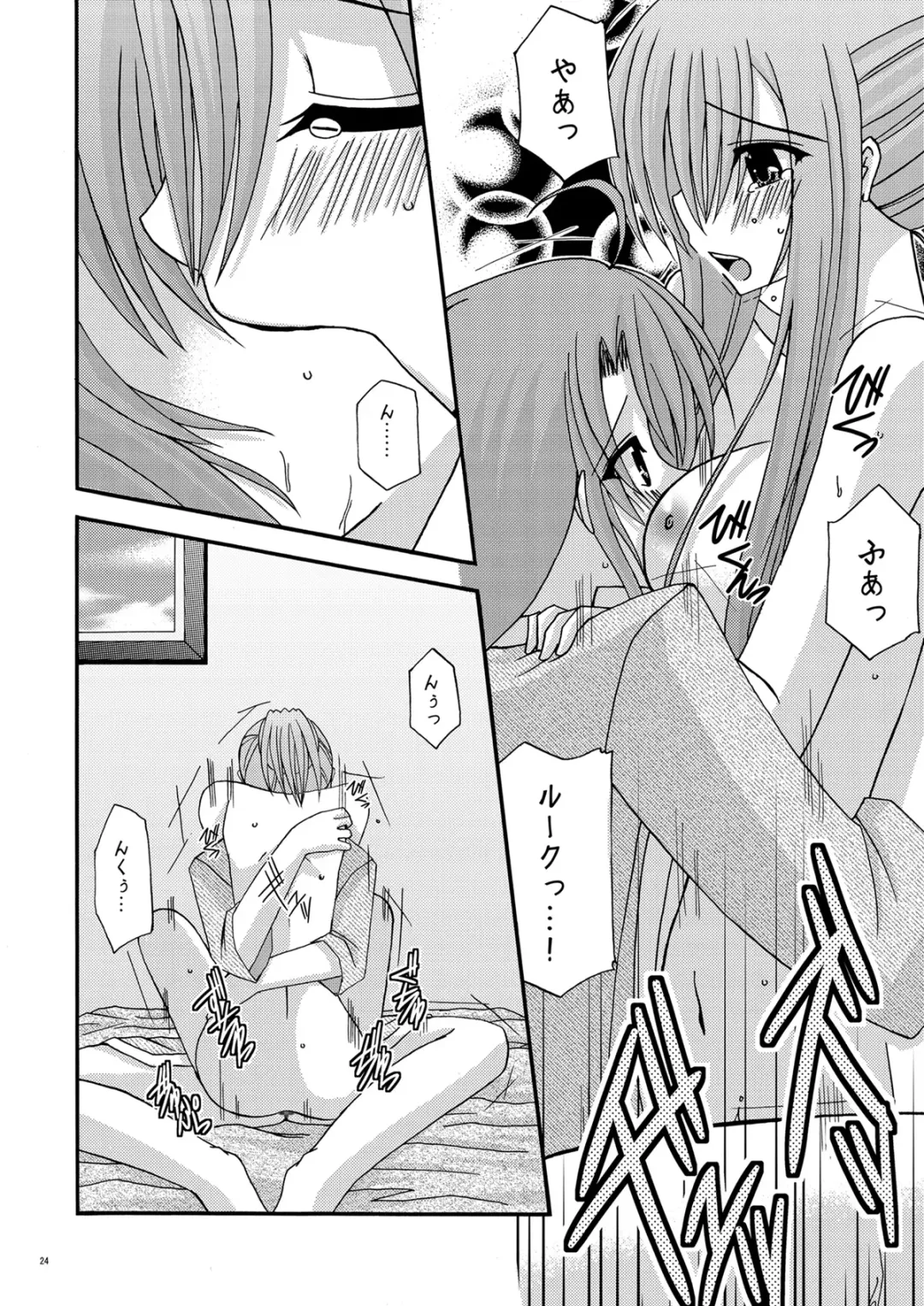 [Charu] Tear Luke! Fhentai - Page 24