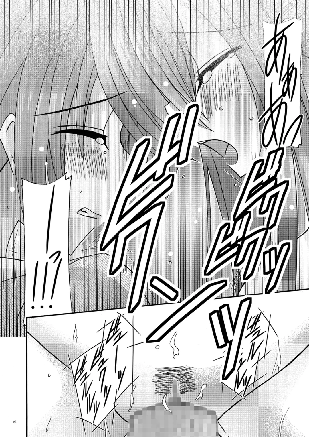 [Charu] Tear Luke! Fhentai - Page 26