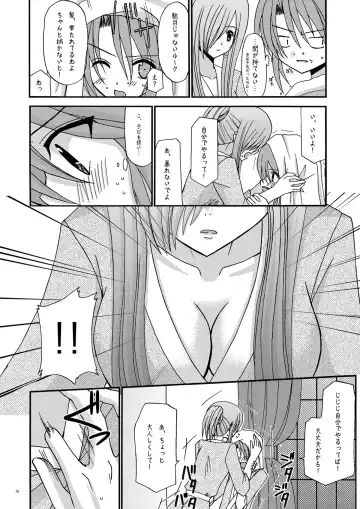 [Charu] Tear Luke! Fhentai - Page 10