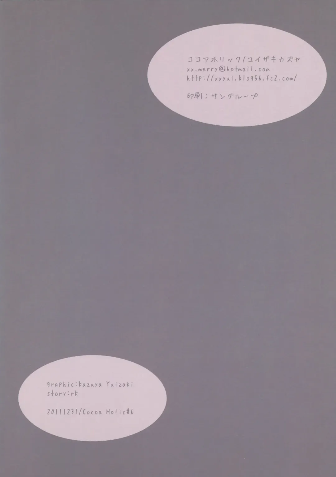 [Yuizaki Kazuya] Kobato-chan no Shiiku Houhou Fhentai - Page 14