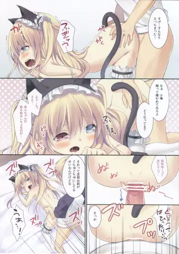 [Yuizaki Kazuya] Kobato-chan no Shiiku Houhou Fhentai - Page 11