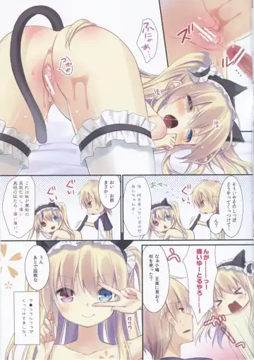 [Yuizaki Kazuya] Kobato-chan no Shiiku Houhou Fhentai - Page 13