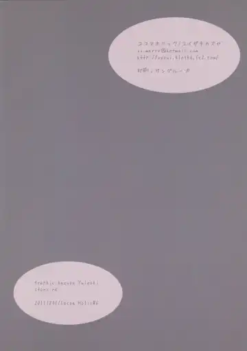 [Yuizaki Kazuya] Kobato-chan no Shiiku Houhou Fhentai - Page 14