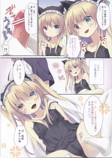 [Yuizaki Kazuya] Kobato-chan no Shiiku Houhou Fhentai - Page 5