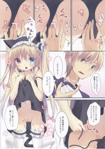 [Yuizaki Kazuya] Kobato-chan no Shiiku Houhou Fhentai - Page 7