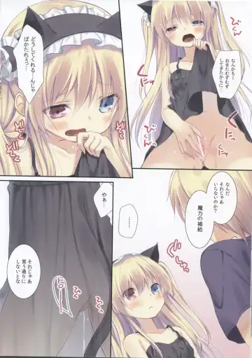 [Yuizaki Kazuya] Kobato-chan no Shiiku Houhou Fhentai - Page 8
