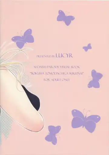 [Xi Daisei] Goddess of the meteor Fhentai - Page 19