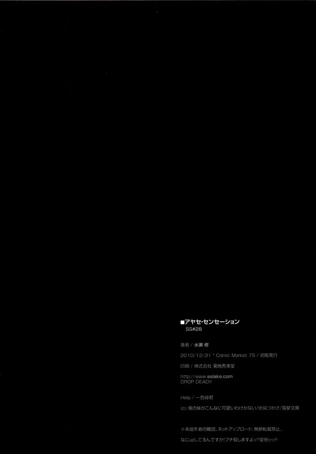 [Minase Syu] Ayase Sensation Fhentai - Page 14