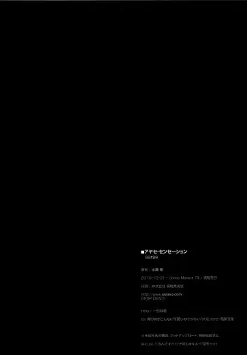 [Minase Syu] Ayase Sensation Fhentai - Page 14