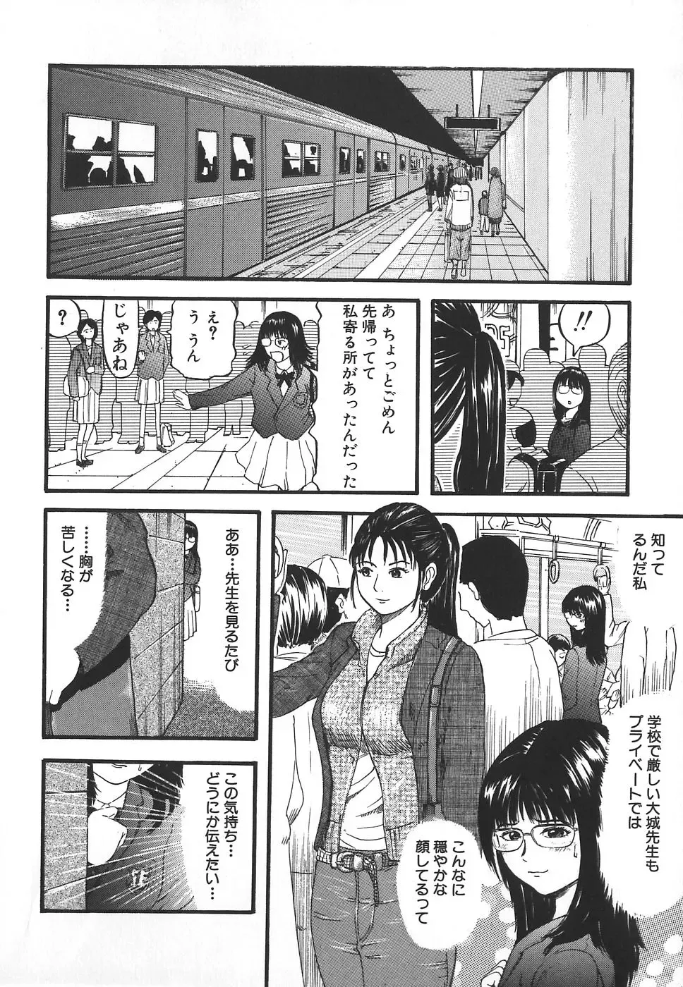 [Kamakiri] Hentai Shoujo Fhentai - Page 106