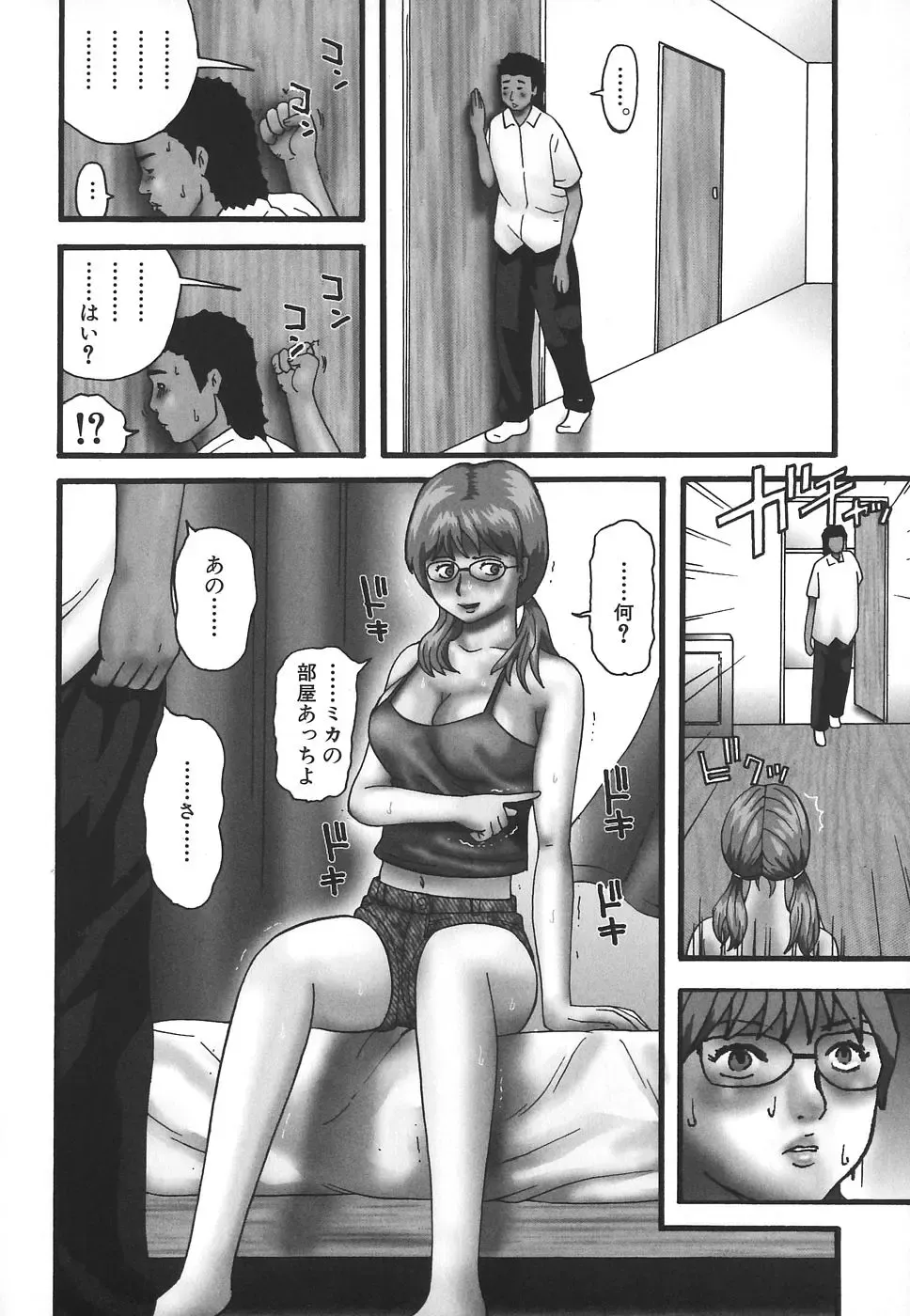 [Kamakiri] Hentai Shoujo Fhentai - Page 12