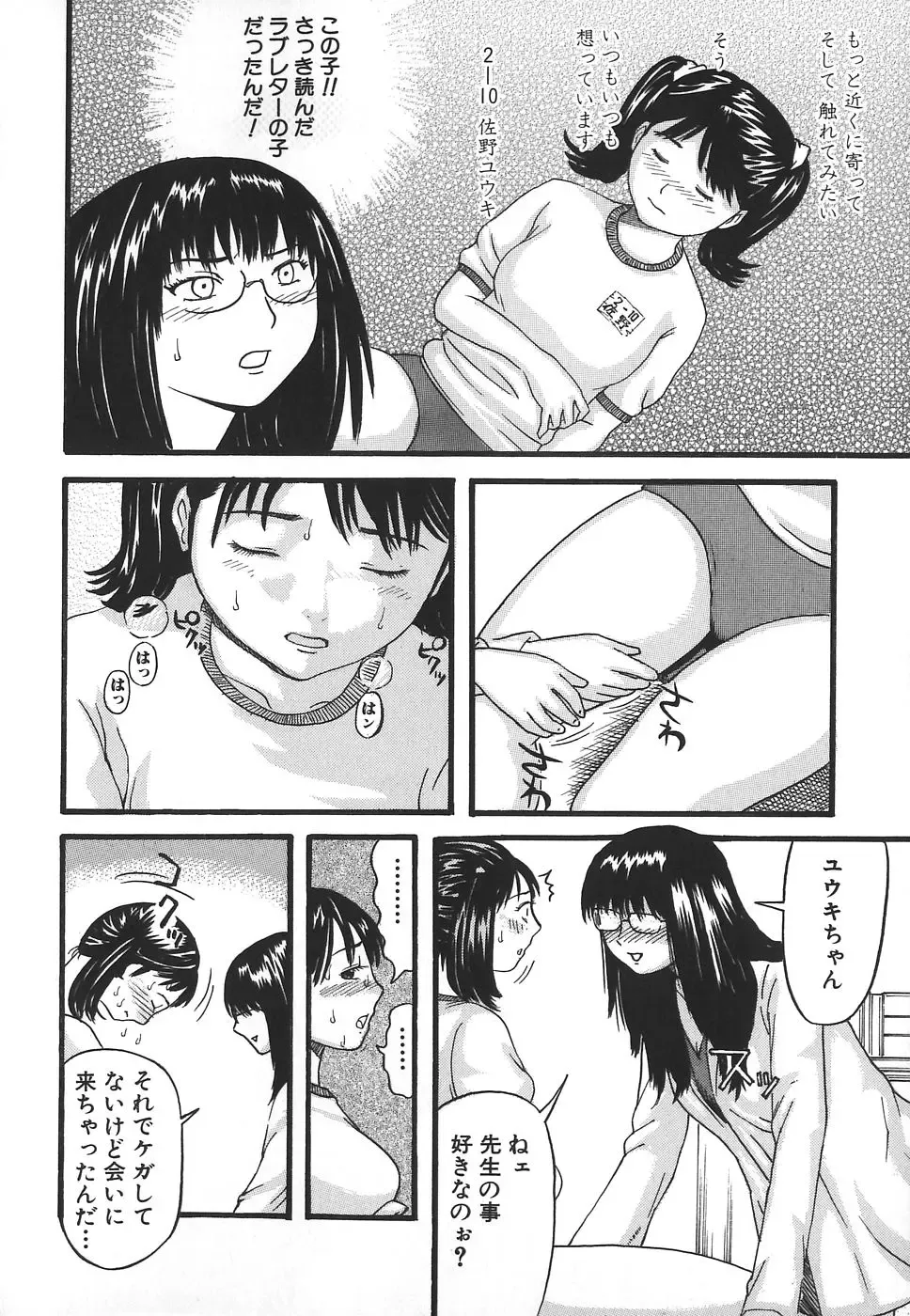 [Kamakiri] Hentai Shoujo Fhentai - Page 124