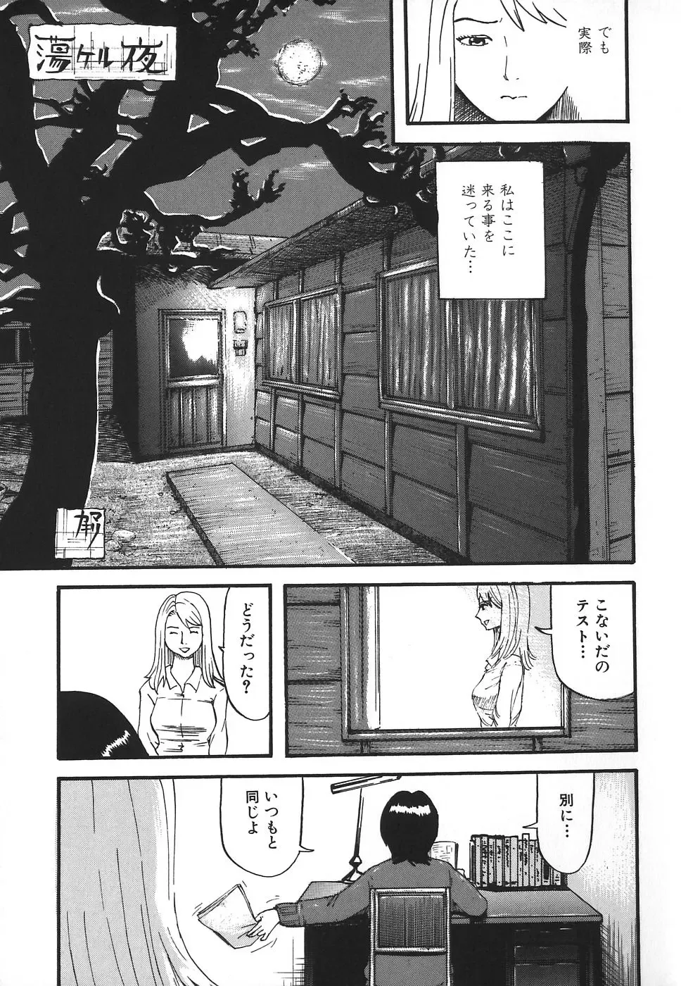 [Kamakiri] Hentai Shoujo Fhentai - Page 135