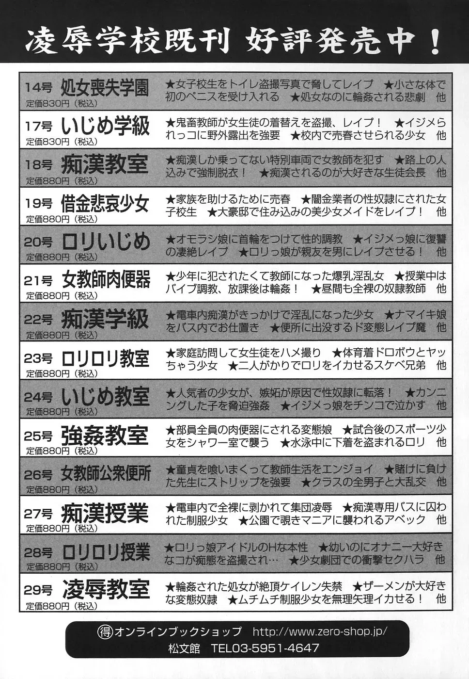 [Kamakiri] Hentai Shoujo Fhentai - Page 153