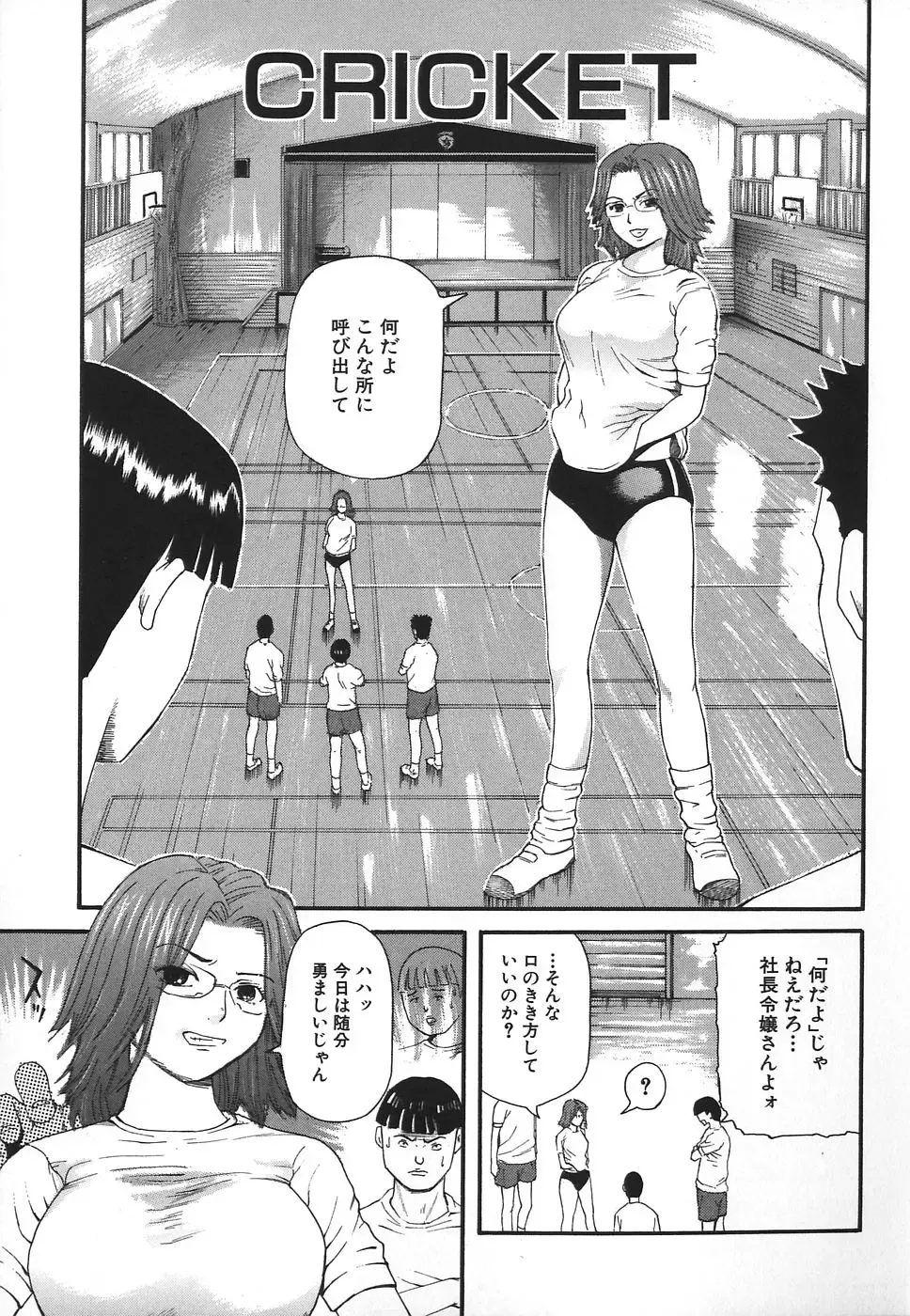 [Kamakiri] Hentai Shoujo Fhentai - Page 21