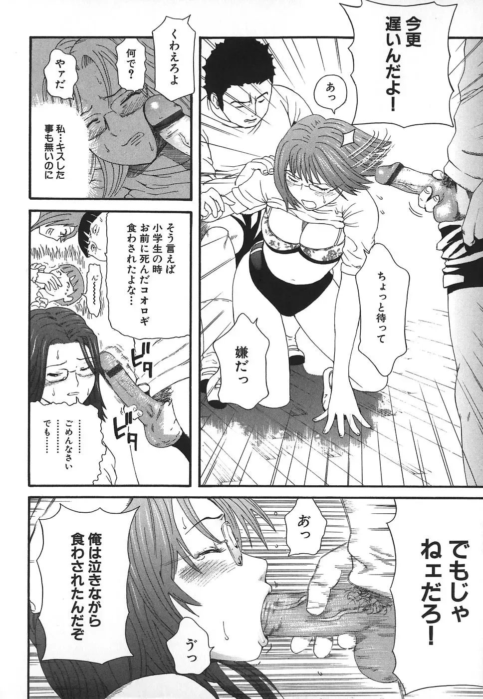 [Kamakiri] Hentai Shoujo Fhentai - Page 24