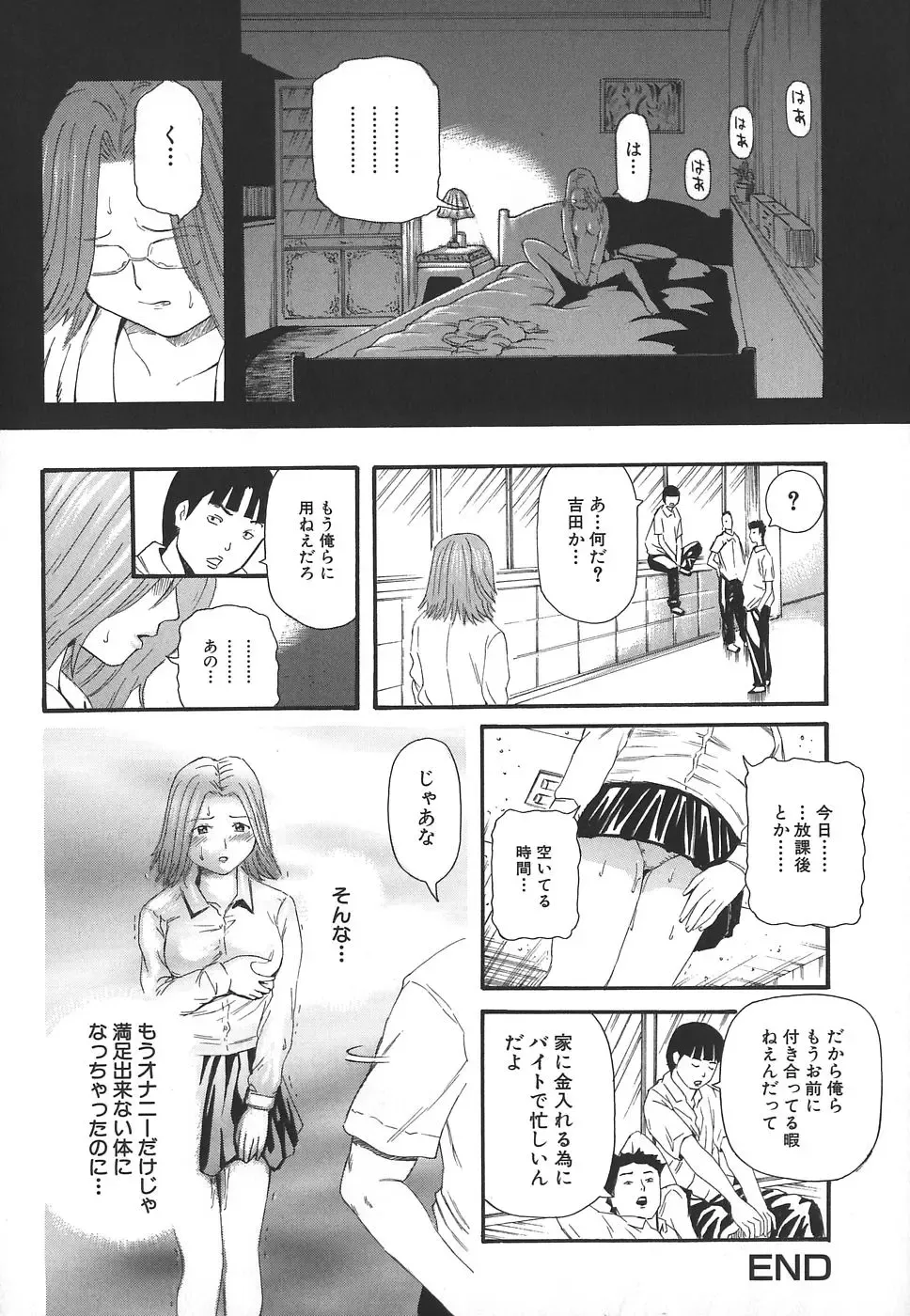 [Kamakiri] Hentai Shoujo Fhentai - Page 36