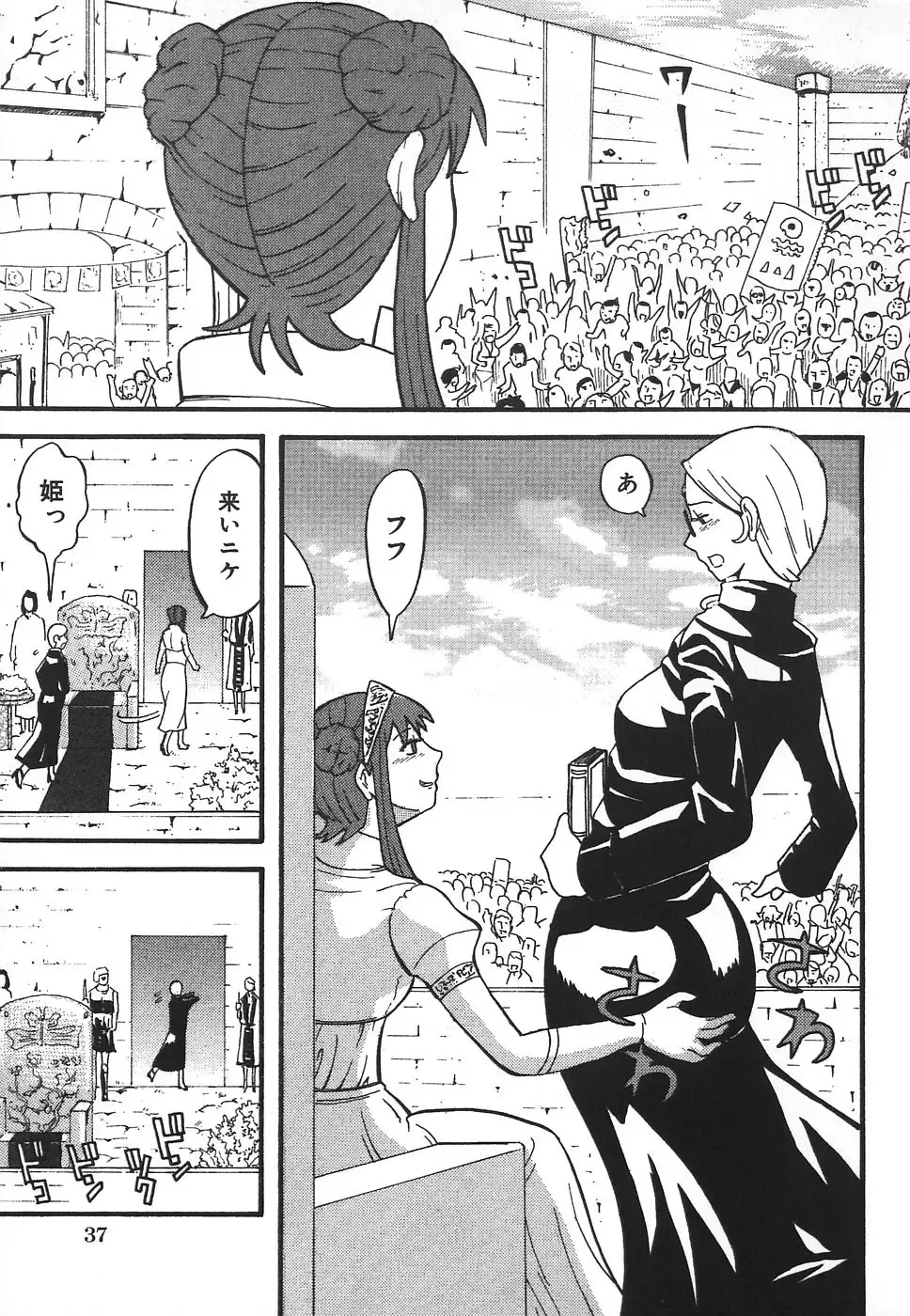 [Kamakiri] Hentai Shoujo Fhentai - Page 39