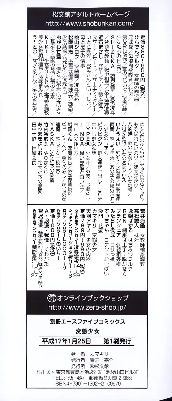 [Kamakiri] Hentai Shoujo Fhentai - Page 4