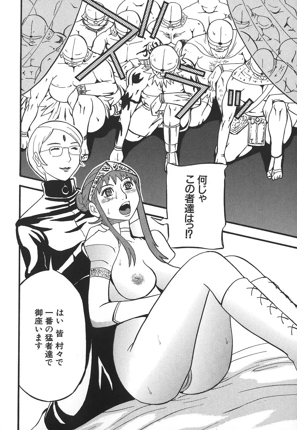 [Kamakiri] Hentai Shoujo Fhentai - Page 42