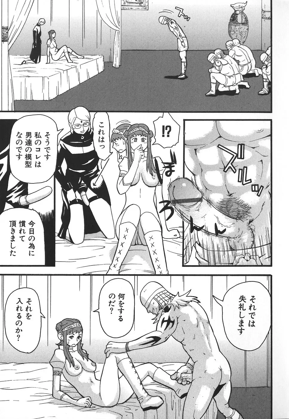 [Kamakiri] Hentai Shoujo Fhentai - Page 43