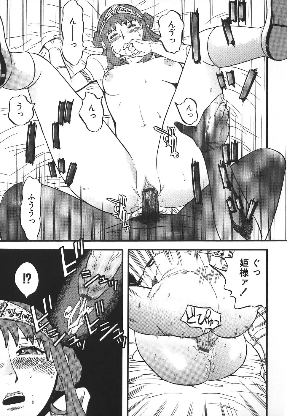 [Kamakiri] Hentai Shoujo Fhentai - Page 45