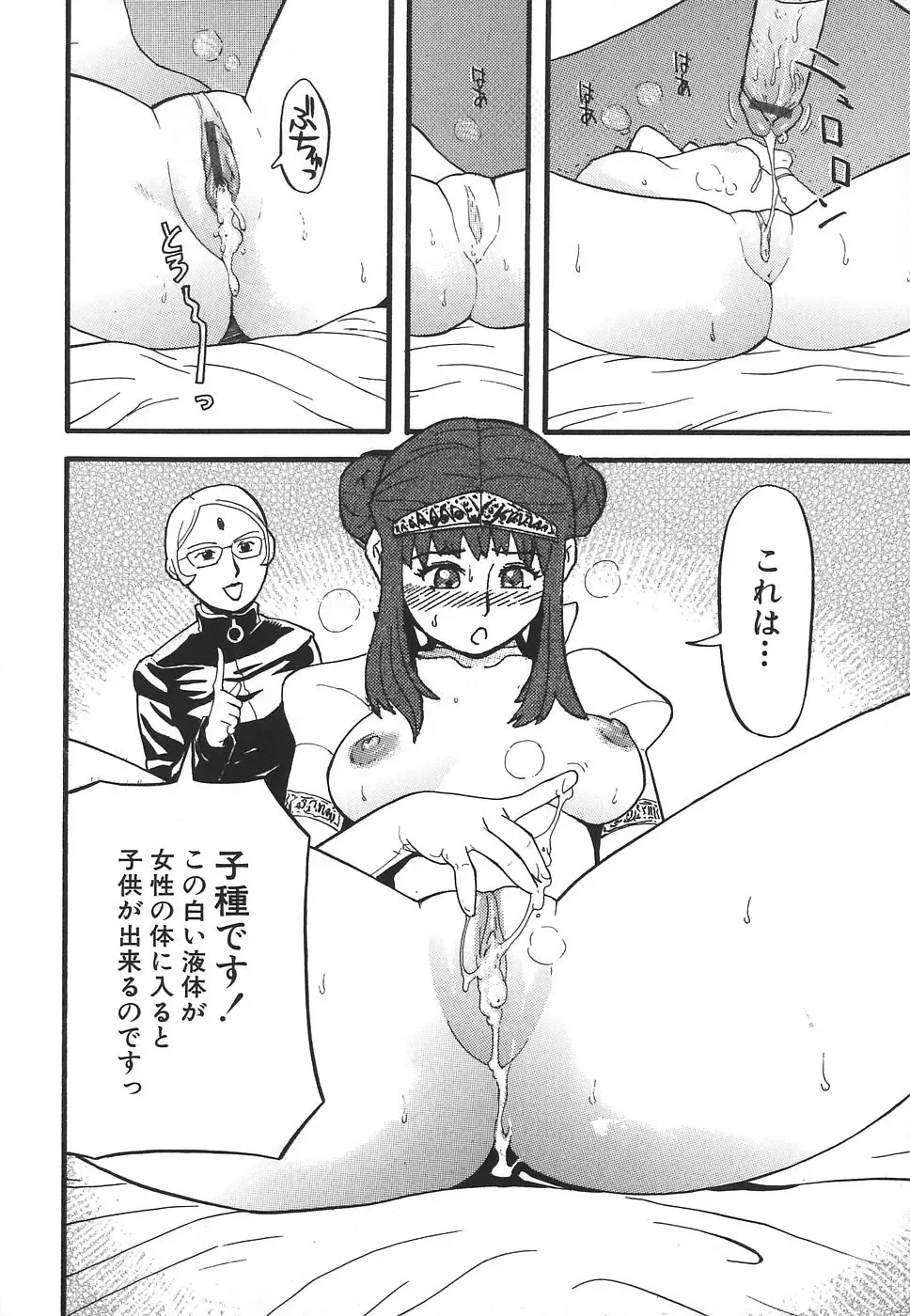 [Kamakiri] Hentai Shoujo Fhentai - Page 46