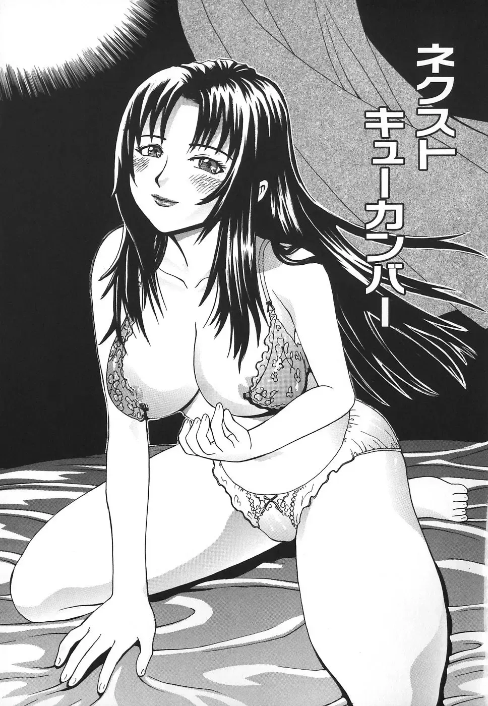 [Kamakiri] Hentai Shoujo Fhentai - Page 53