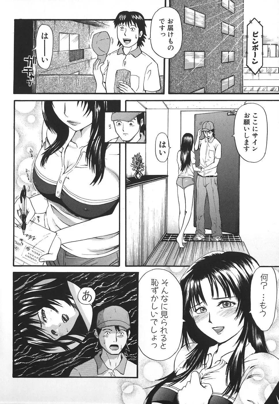 [Kamakiri] Hentai Shoujo Fhentai - Page 56