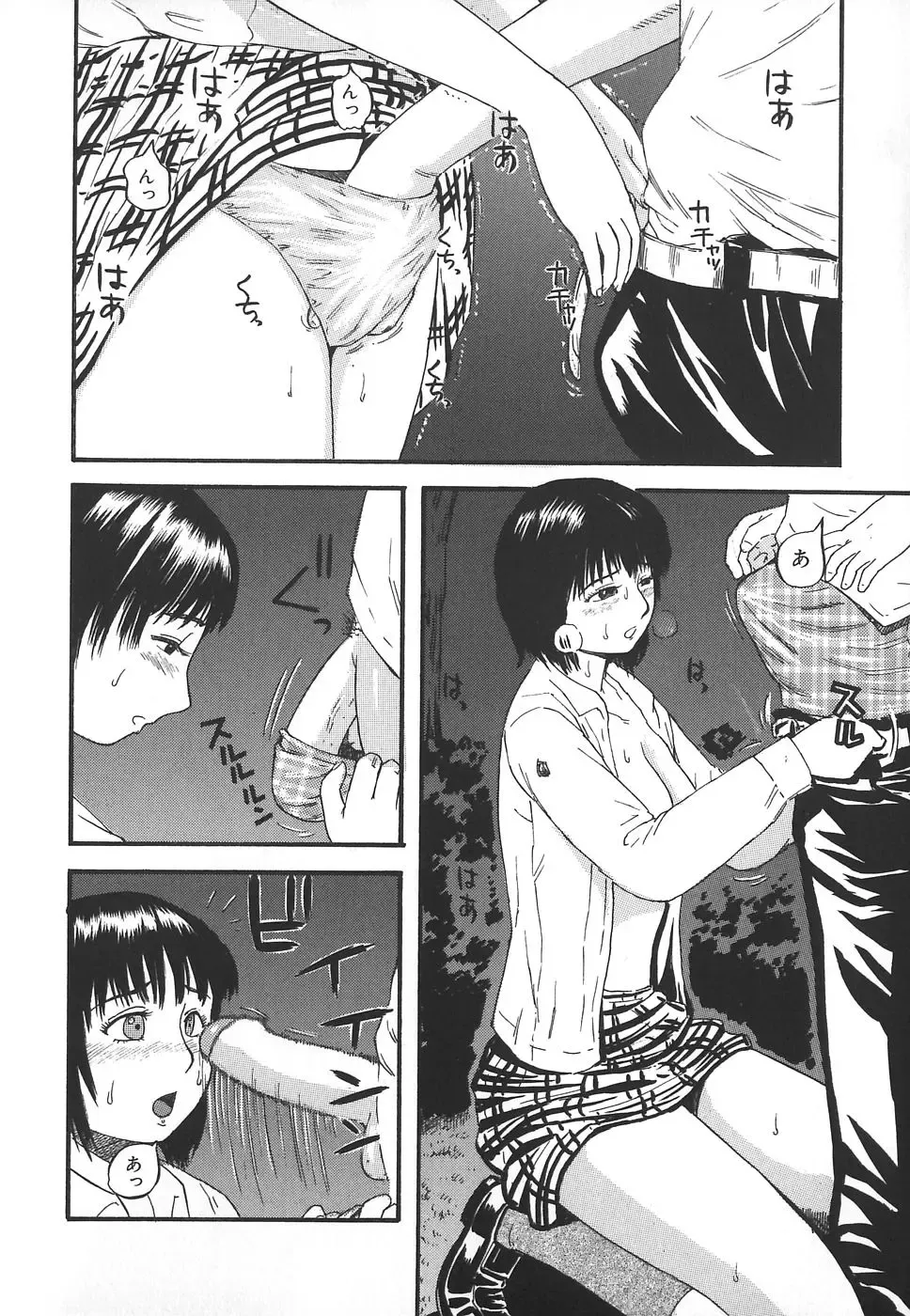 [Kamakiri] Hentai Shoujo Fhentai - Page 76