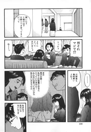 [Kamakiri] Hentai Shoujo Fhentai - Page 102