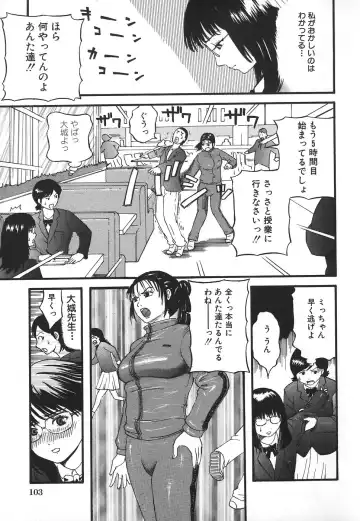 [Kamakiri] Hentai Shoujo Fhentai - Page 105