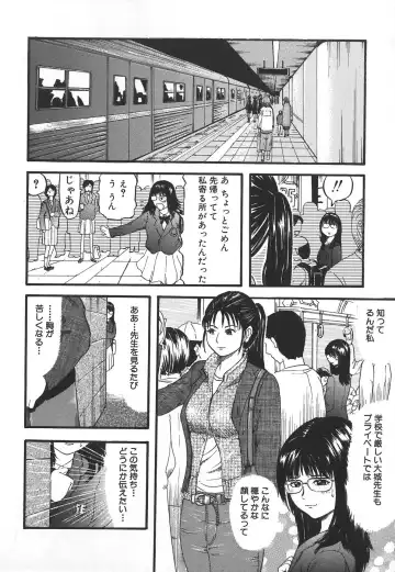 [Kamakiri] Hentai Shoujo Fhentai - Page 106