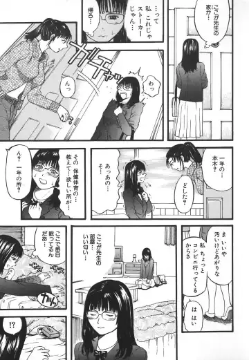 [Kamakiri] Hentai Shoujo Fhentai - Page 107